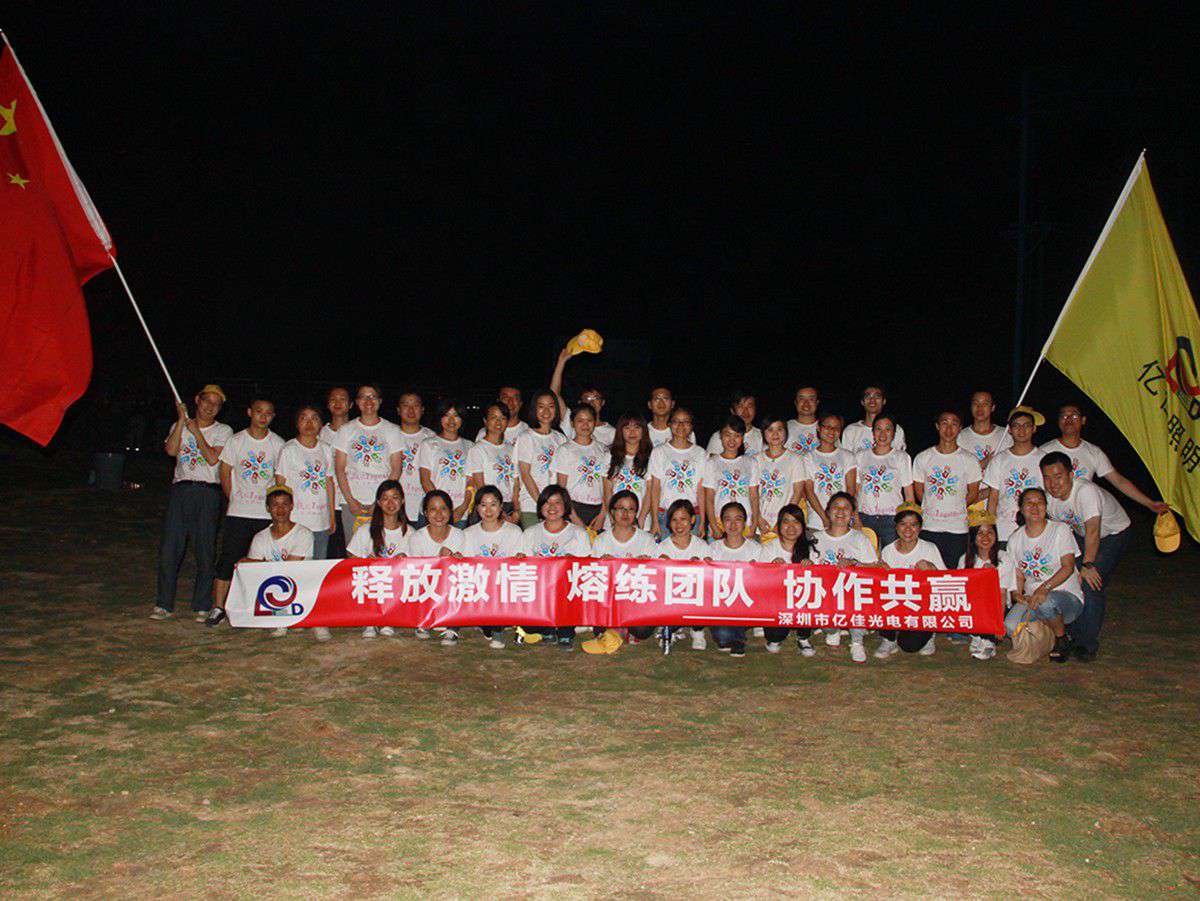 2014年公司中层户外拓展_asiagame集团